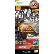 SGSA4475IP467P [iPhone 16 Pro Max用 ガラスフィルム 全画面保護 衝撃吸収＋角割れしない3Dソフトフレーム ゴリラガラス 高光沢 簡単貼り付け治具付き]