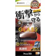 GSA4479IP467P [iPhone 16 Pro Max用 ガラスフィルム 衝撃吸収 ゴリラガラス 高光沢 簡単貼り付け治具付き]
