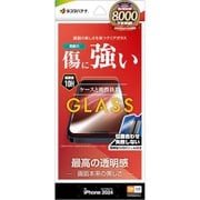 GST4483IP467P [iPhone 16 Pro Max用 ガラスフィルム 高光沢 簡単貼り付け治具付き]
