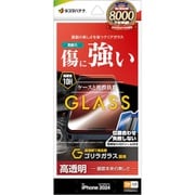 GST4486IP467P [iPhone 16 Pro Max用 ガラスフィルム ゴリラガラス 高光沢 簡単貼り付け治具付き]
