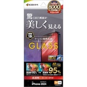 ARG4488IP467P [iPhone 16 Pro Max用 ガラスフィルム 液晶が美しく見える 低反射 超ARコーティング 高光沢 簡単貼り付け治具付き]
