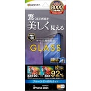ARE4489IP467P [iPhone 16 Pro Max用 ガラスフィルム 液晶が美しく見える 低反射 超ARコーティング ブルーライトカット 高光沢 簡単貼り付け治具付き]