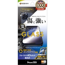 GCS4495IP467P [iPhone 16 Pro Max用 ガラスフィルム ゴリラガラス ブルーライトカット ＋ カメラレンズ保護ガラス 簡単貼り付け治具付き]