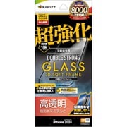 SGWS4496IP467P [iPhone 16 Pro Max用 ガラスフィルム 超絶強化 ダブルストロング3Dソフトフレーム 高光沢 硬度10H 簡単貼り付け治具付き]