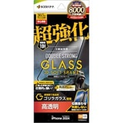 SGWS4497IP467P [iPhone 16 Pro Max用 ガラスフィルム 超絶強化 ダブルストロング3Dソフトフレーム ゴリラガラス 高光沢 硬度10H 簡単貼り付け治具付き]