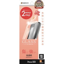 MTK4549IP467P [iPhone 16 Pro Max用 ガラスフィルム 瞬間貼り付け革命 高光沢]