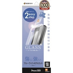MTK4550IP467P [iPhone 16 Pro Max用 ガラスフィルム 瞬間貼り付け革命 ブルーライトカット 高光沢]