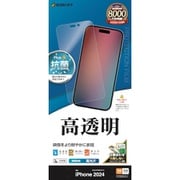P4508IP467P [iPhone 16 Pro Max用 液晶保護フィルム 高光沢 高透明 クリア 抗菌]