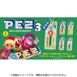 PEZ ボールチェーンマスコット Vol.3 ボックストイ版 1個 [コレクショントイ]