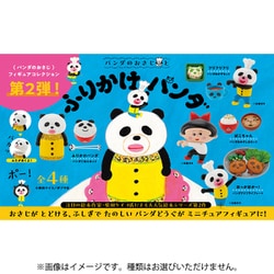 パンダのおさじとふりかけパンダ フィギュアコレクション ボックストイ版 1個 [コレクショントイ]