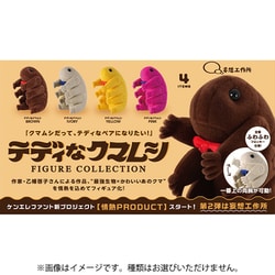 情熱プロダクト：テディなクマムシ フィギュアコレクション ボックストイ版 1個 [コレクショントイ]