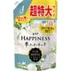 レノアハピネス 夢ふわタッチ 柔軟剤 ホワイトティーの香り 詰替用 超特大サイズ 1285ml