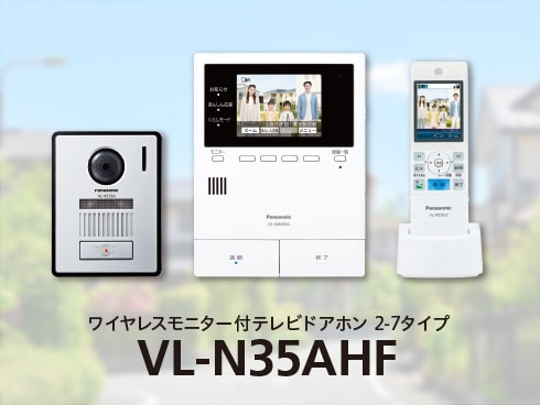 ヨドバシ.com - パナソニック Panasonic ワイヤレスモニター付