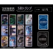 攻殻機動隊 STAND ALONE COMPLEX SRトランプ [カードゲーム]