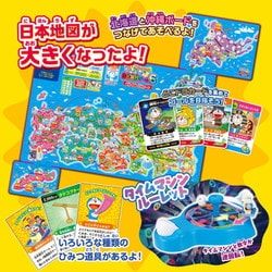 ヨドバシ.com - エポック社 EPOCH どこでもドラえもん日本旅行