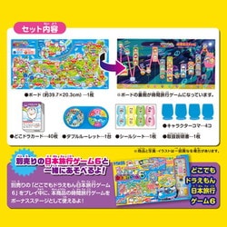 どこでもドラえもん 日本旅行ゲーム+ミニ bme6fzu Amazon.co.jp: エポック社(EPOCH) ドラえもん どこでも
