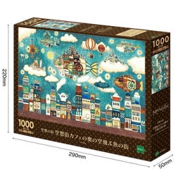 Amazon | 西村典子 パズル 空想の街 空飛ぶ魚 500ピース