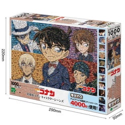名探偵コナン Amazon.co.jp: エポック社 3000ピース ジグソーパズル 名探偵