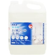 カネヨ 無香料 おふろの洗剤 5kg