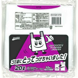 アンブレ ごみ袋にとってつけちゃいました20L 10P 半透明 AP-HT2