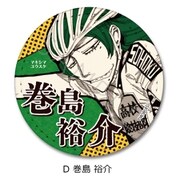 SYNC-YMPRE-D 弱虫ペダル レザーバッジ（丸形） D. 巻島裕介