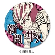 SYNC-YMPRE-G 弱虫ペダル レザーバッジ（丸形） G. 新開隼人