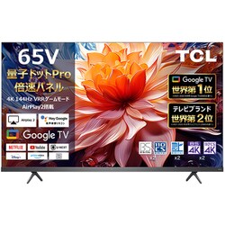 TCL 65T8B 量子ドットPro 65V型 4K液晶倍速GoogleTV Amazon.co.jp: 【Amazon.co.jp限定】 TCL 85V型 テレビ 4K液晶