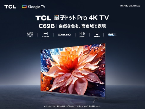 TCL ティーシーエル 43BP61 43型4K対応スマート液晶テレビ HDR、Android 着 OS9対応