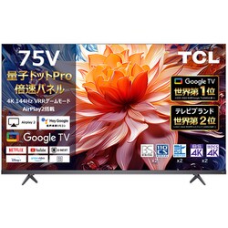 ティーシーエル TCL C69Bシリーズ 75V型 量子ドットPro 4K液晶テレビ Google TV搭載 倍速対応 75C69B  通販【全品無料配達】 - ヨドバシ.com