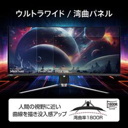 有機EL ゲーミング モニター MSI ウルトラワイド 34.18型 MSI ウルトラワイドゲーミングモニター Optix MAG341CQ