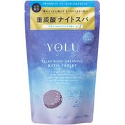 YOLU リラックスナイトドリーミング バスタブレット 6錠