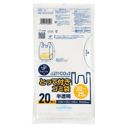 ゴミ袋 nocoo in 半透明 20～25L とって付き マチ付き シャカシャカ素材 CO2削減 20枚 ヨコ34×マチ16×タテ65cm 厚み0.022mm CY20