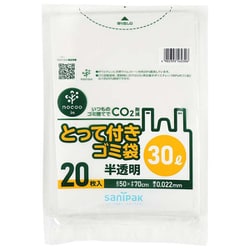 ゴミ袋 nocoo in 半透明 30L とって付き シャカシャカ素材 CO2削減 20枚 ヨコ50×タテ70cm 厚み0.022mm CY30
