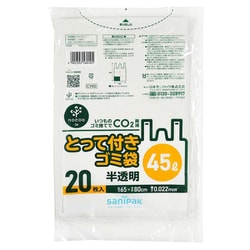 ゴミ袋 nocoo in 半透明 45L とって付き シャカシャカ素材 CO2削減 20枚 ヨコ65×タテ80cm 厚み0.022mm CY40