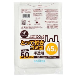 ゴミ袋 nocoo in 半透明 45L とって付き シャカシャカ素材 CO2削減 50枚 ヨコ65×タテ80cm 厚み0.022mm CY45
