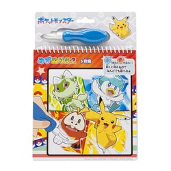 ポケットモンスター みずぬりえ2 [対象年齢：3歳～]