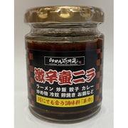 激辛壷ニラ 80g