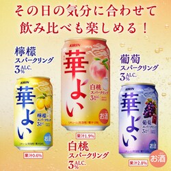 【amu@プロフィール必須】　キリン チューハイ3種 計24缶＆クレセント amu@プロフィール必須】 キリン チューハイ3種 計24缶