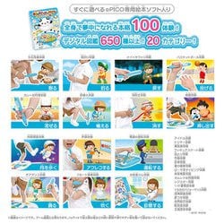 ヨドバシ.com - セガフェイブ ePICO たいけん100エディション