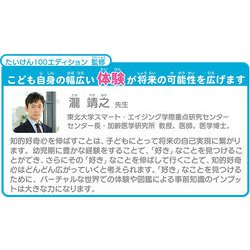 ヨドバシ.com - セガフェイブ ePICO たいけん100エディション