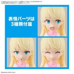 30 MINUTES SISTERS オプションフェイスパーツ 表情セット7（カラーA） [プラモデル用パーツ]