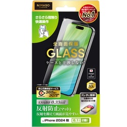 NI-G1-16AAG1 [iPhone 16用 ガラスフィルム 反射防止 高透明 全画面保護 ガイド枠付き]