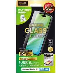 NI-G1-16CAG1 [iPhone 16 Pro用 ガラスフィルム 反射防止 高透明 全画面保護 ガイド枠付き]