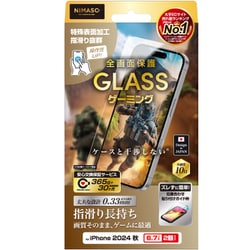 NI-G1-16BEK1 [iPhone 16 Plus用 ガラスフィルム ゲーミング特化 光沢 全画面保護 ガイド枠付き]