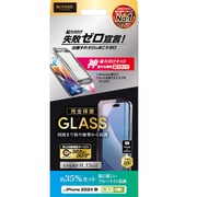 NI-G2-16ABL2 [iPhone 16用 ガラスフィルム ブルーライトカット35％ 完全保護 神ガイド付き]