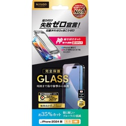 NI-G2-16DBL2 [iPhone 16 Pro Max用 ガラスフィルム ブルーライトカット35％ 完全保護 神ガイド付き]