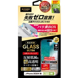 NI-G2-16AAR3-PR [iPhone 16用 ガラスフィルム 超透明 反射低減 ARコート 完全保護 バリ楽]
