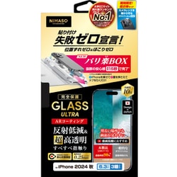 NI-G2-16CAR3-PR [iPhone 16 Pro用 ガラスフィルム 超透明 反射低減 ARコート 完全保護 バリ楽]