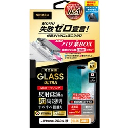 NI-G2-16DAR3-PR [iPhone 16 Pro Max用 ガラスフィルム 超透明 反射低減 ARコート 完全保護 バリ楽]