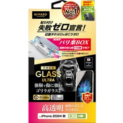 NI-G2-16AKG3-PR [iPhone 16用 ガラスフィルム ゴリラガラス 高透明 完全保護 バリ楽]